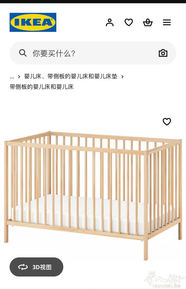 ikea 婴儿床出售，8层新 ，带床垫，床围，送一套全新婴儿床上被套床单，腰枕
