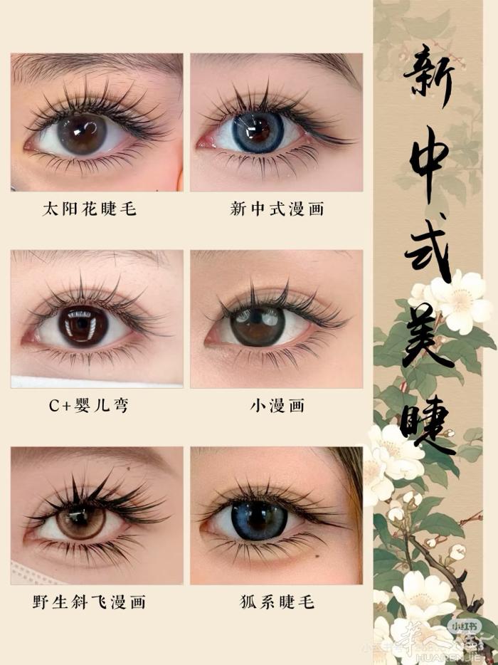 可代班 可合作 美睫+纹眉， 美睫所有网络款式都会，纹眉审美年轻，小红书一缕烟也