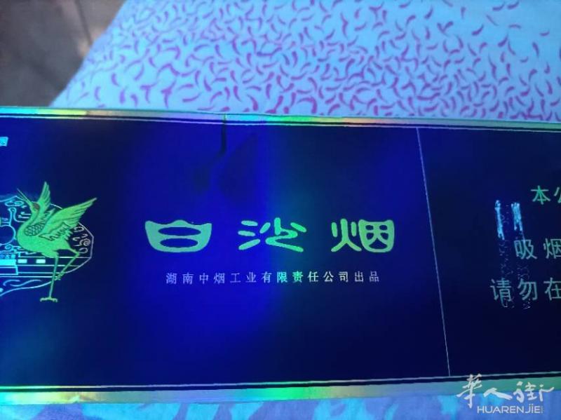 有几条白沙香烟刚刚带出来，在中国街附近，价格35一