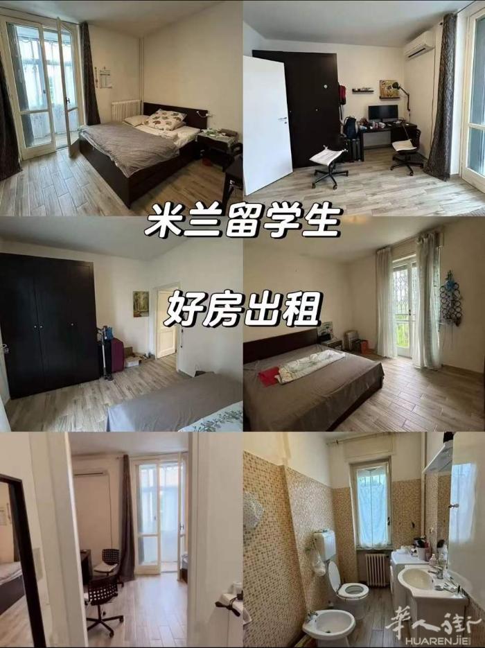 米兰紫线地铁站ca granda  留学生自住房 ❗️房东是中国人 讲道理通情达
