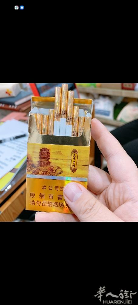 朋友带回来的黄鹤楼 少量 需要的老板联系