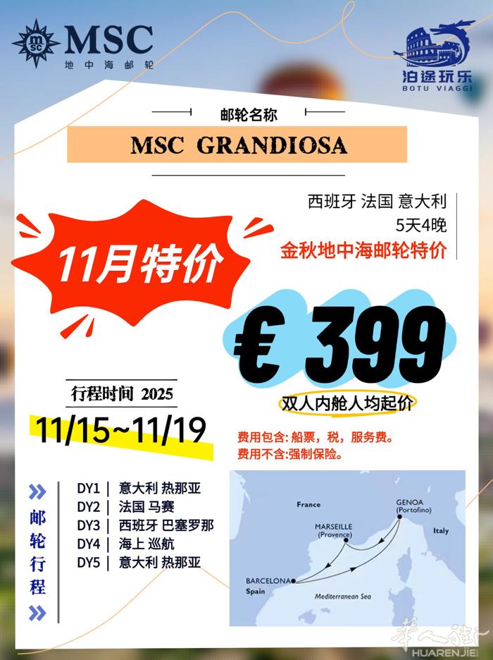 海上邮轮最便宜舒服的旅行