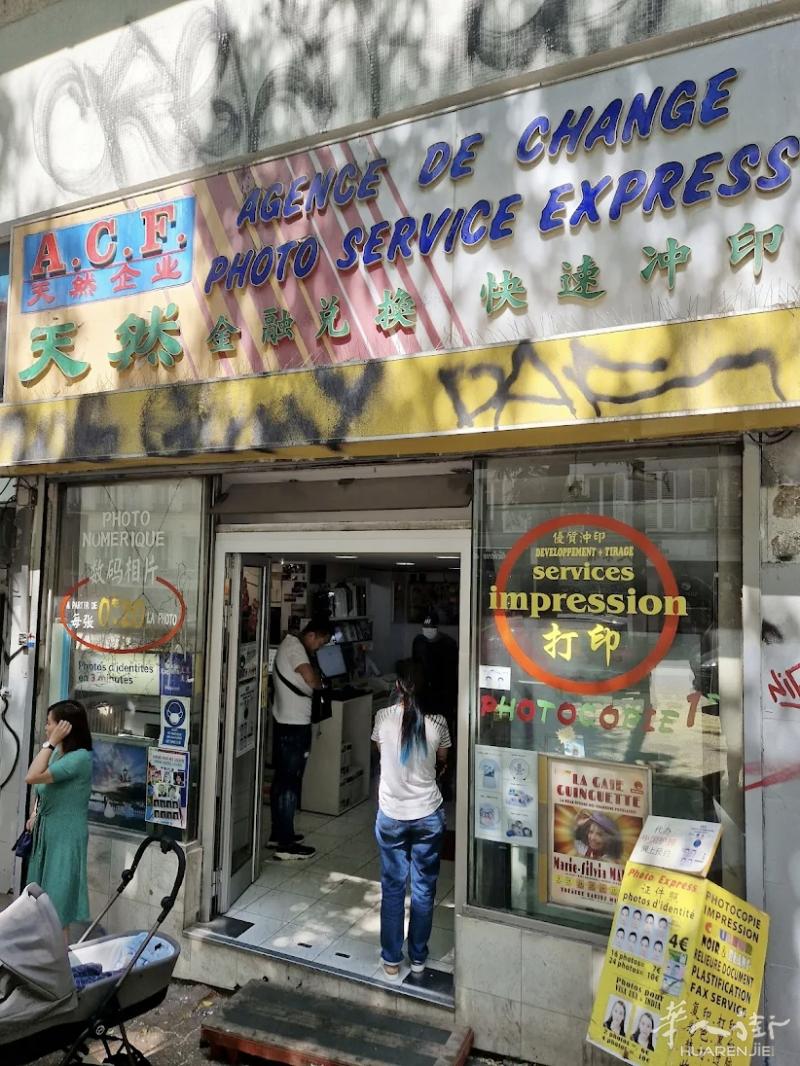 19区美丽城 belleville ACF 照相馆出让