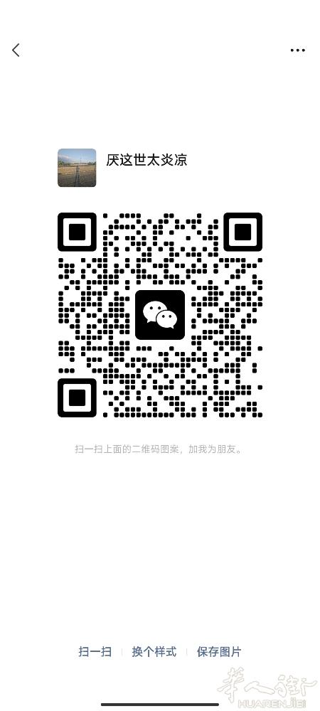 出欧200换人民币，可微信，monza，milano都可面交，联系+