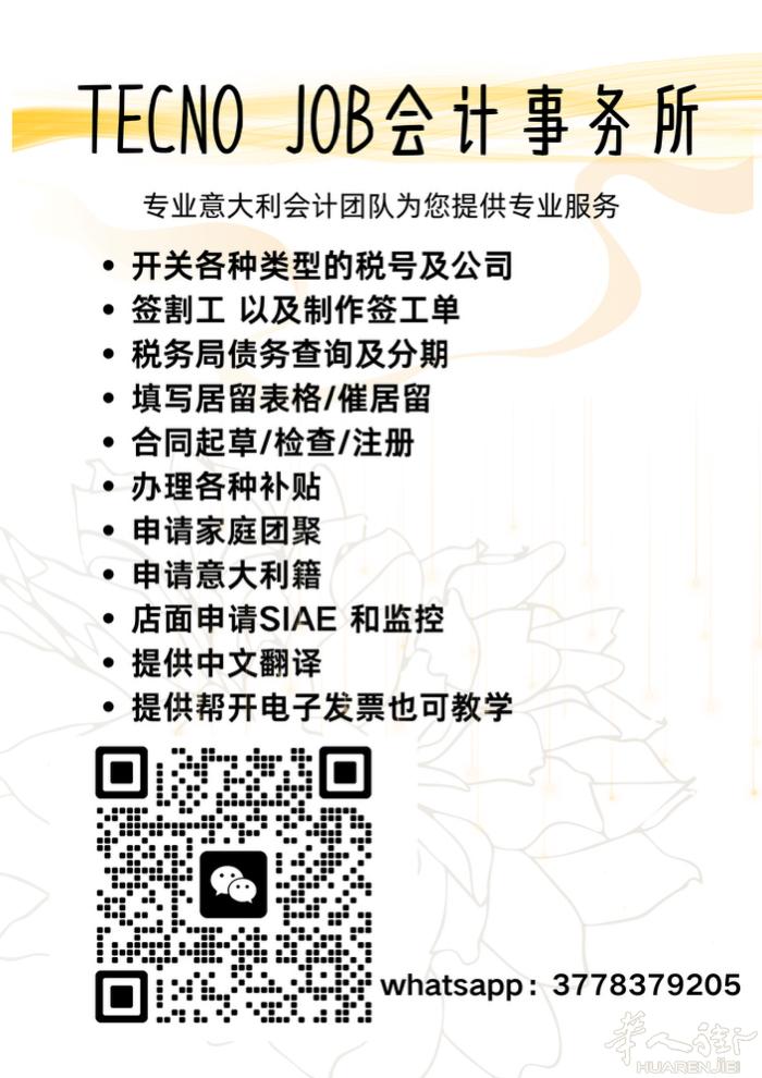 40年资深会计事务所 提供专业咨询以及做账-财会方面的服务   详情请联系图片中