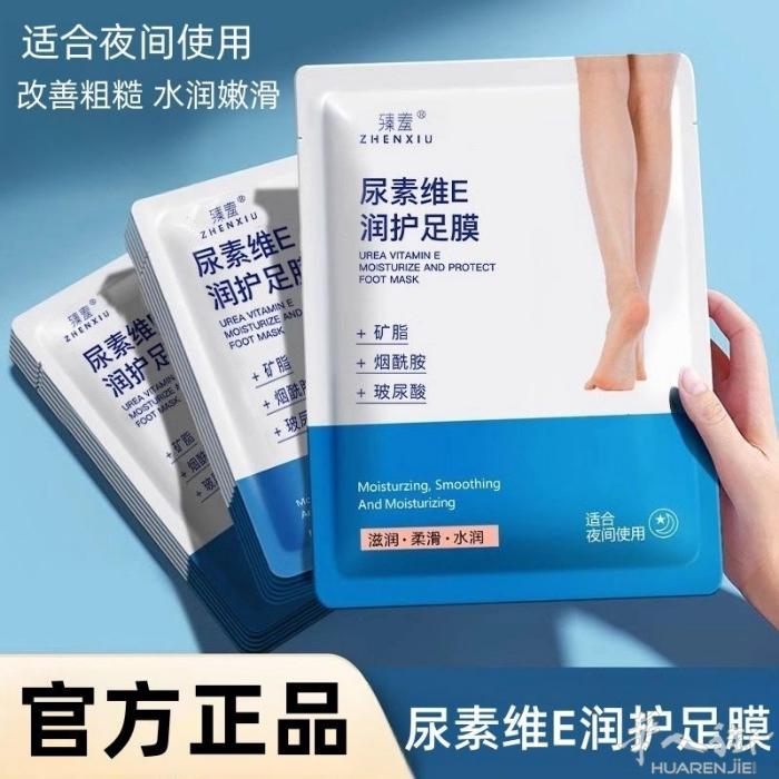 脚膜特价5包10欧 10包18 20包30 需要加微信0749412594或扫二
