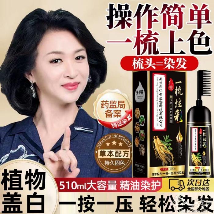 植物染发膏 纯中药 可盖白发 简单方便好用 一瓶可以用很多次 特价25 2瓶45