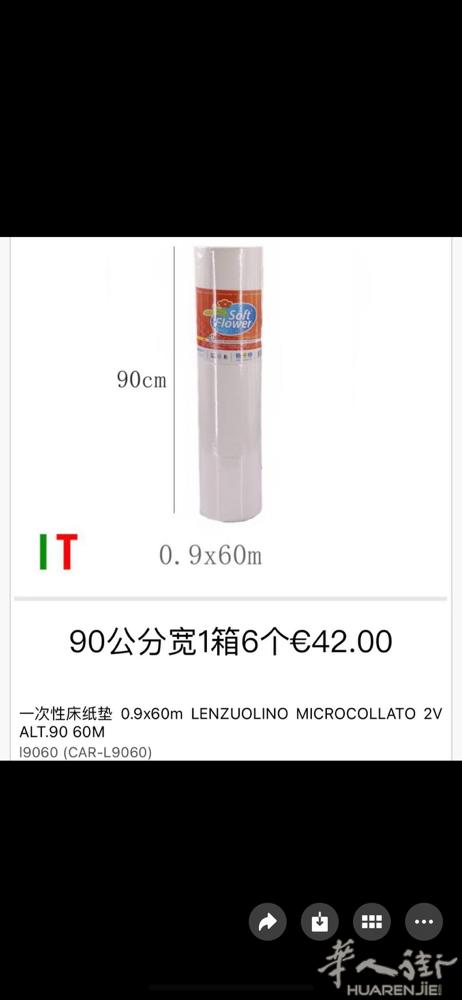 热那亚老板需要提前一天预定，第二天马上送上门。只限制热那亚送货谢谢！
