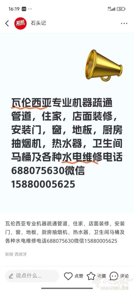 安装空调和各种维修