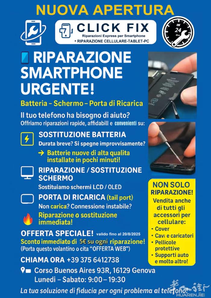 Genova 手机店开业啦！ 维修手机外配 包括主板问题 贴膜 以及其他相关配件