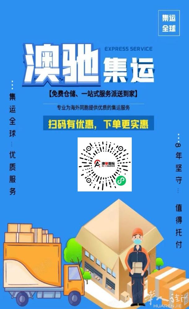 中国邮寄法国最优价格，可代收货，直接扫码联系，最专业的物流，最贴心的服务！八年承