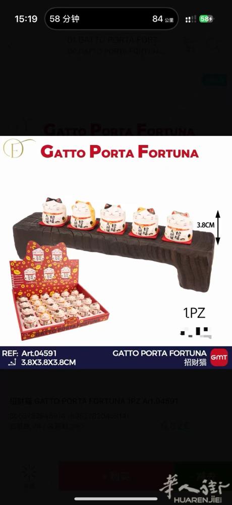 Ferrara 小地方cento 招聘一位百货仓库 要求会打板架 会打包箱子 看