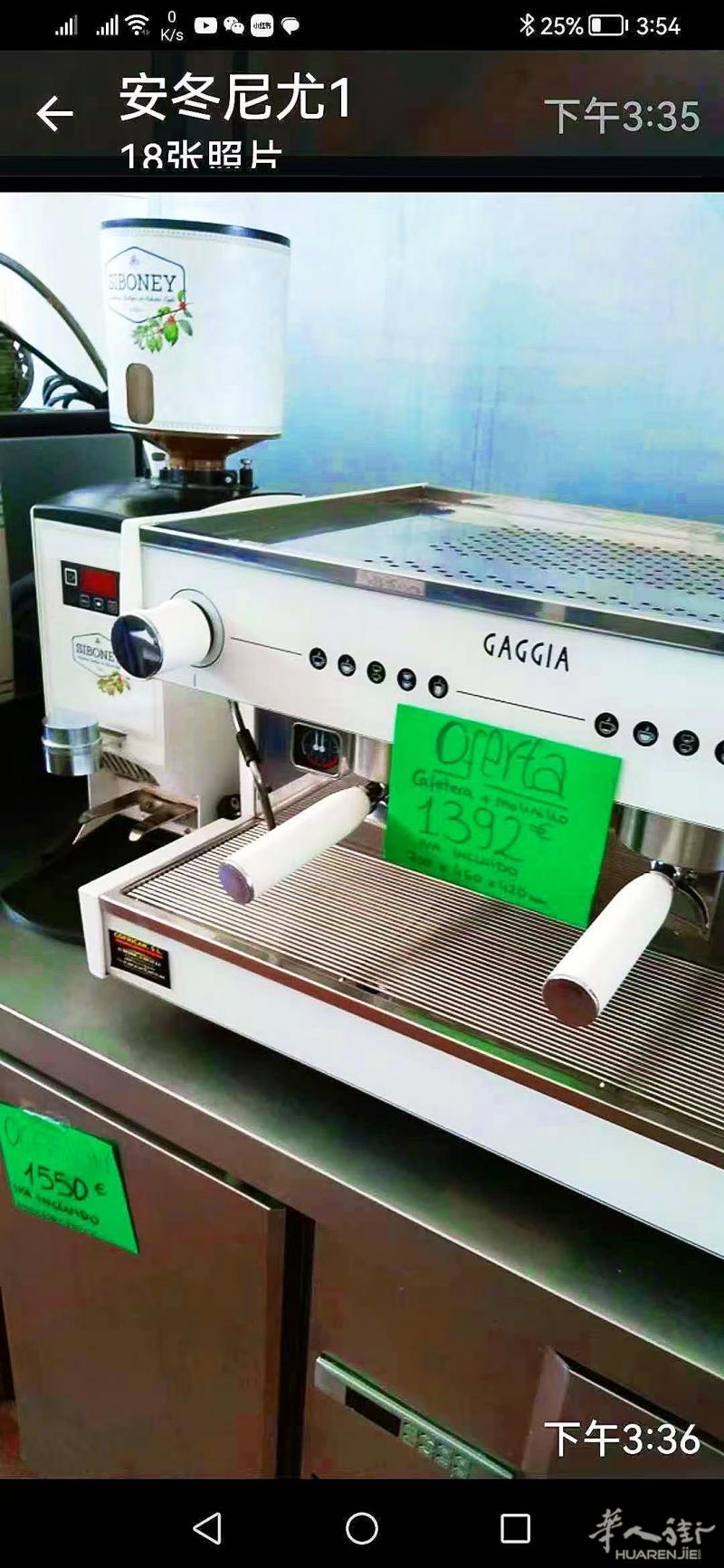 咖啡机和磨咖啡豆的机器，一起同时1150欧出售，兼