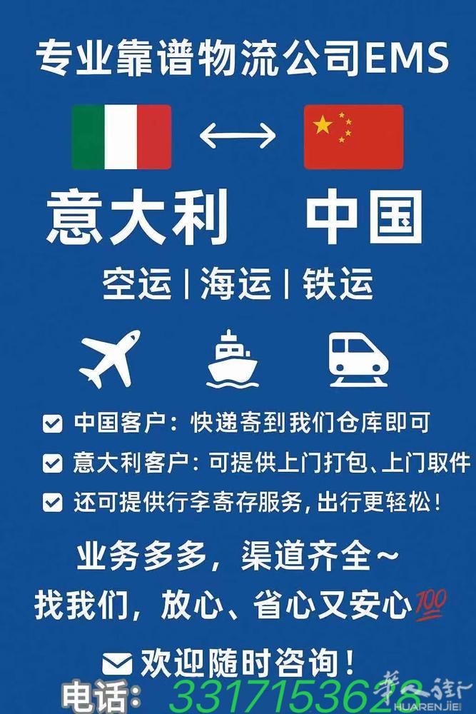 意大利境内寄包裹不需要出门啦 这边可以安排快递上门取件 客人只需要打包好