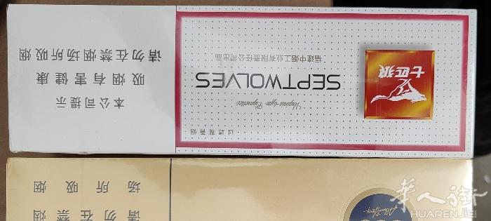 出售7匹狼香烟38块一条，先抢先得就两条电话，3888177965