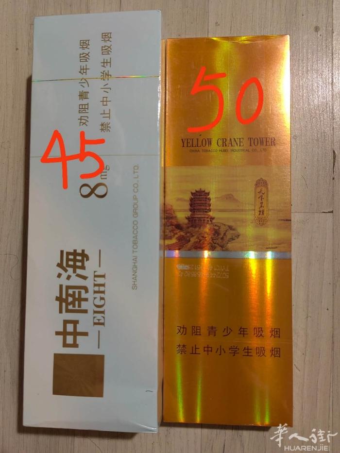 烟草公司出，有需要的请扫:V