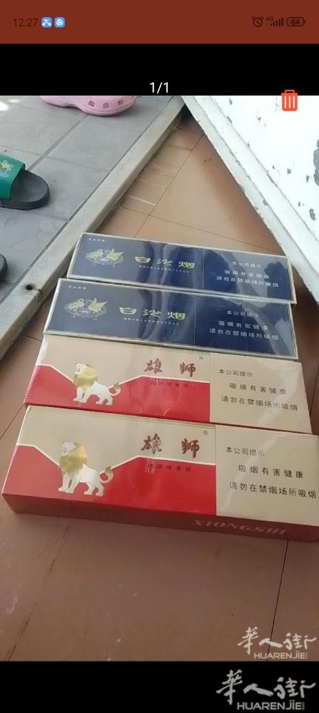 出全新中国烟