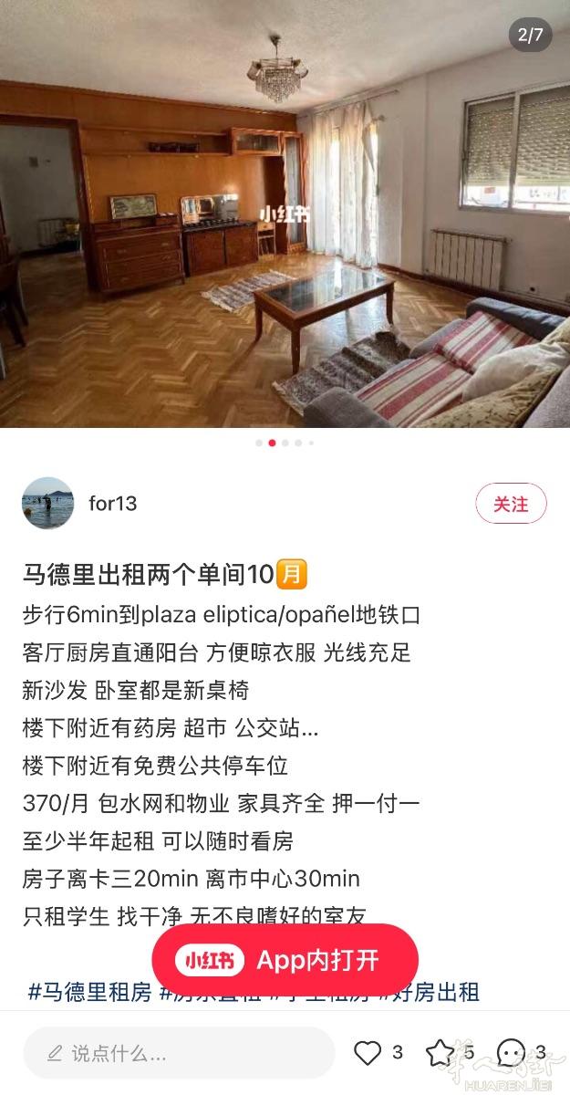 马德里出租两个单间10月步行6min到plaza eliptica/opaniel地铁口客厅厨房直通阳台 方便晾衣服 光线充足新沙发 卧室都是新桌椅楼下附近有药房 超市 公交站⋯.楼下附近有免费公共停车位370/月 包水网和物业 家具齐全 押一付一至少半年起租 可以随时看房房子离卡三20min 离市中心30min只租学生 找干净 无不良嗜好的室友。 电话688 078 190
