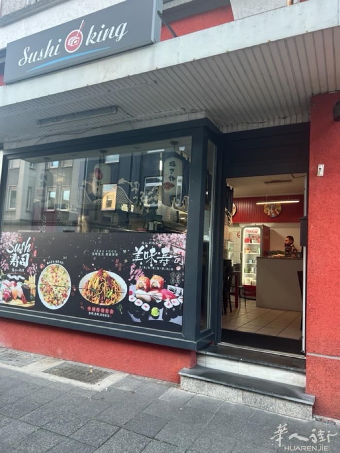 寿司外卖店，在北威州出售。生意稳定，人手问题转让。有意请联系。