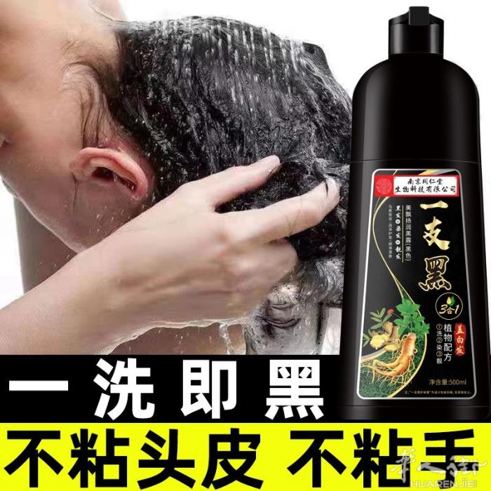 🔥植物染发 可以盖白发 纯中药健康安全可靠 原价39 特价25 2瓶45 3瓶