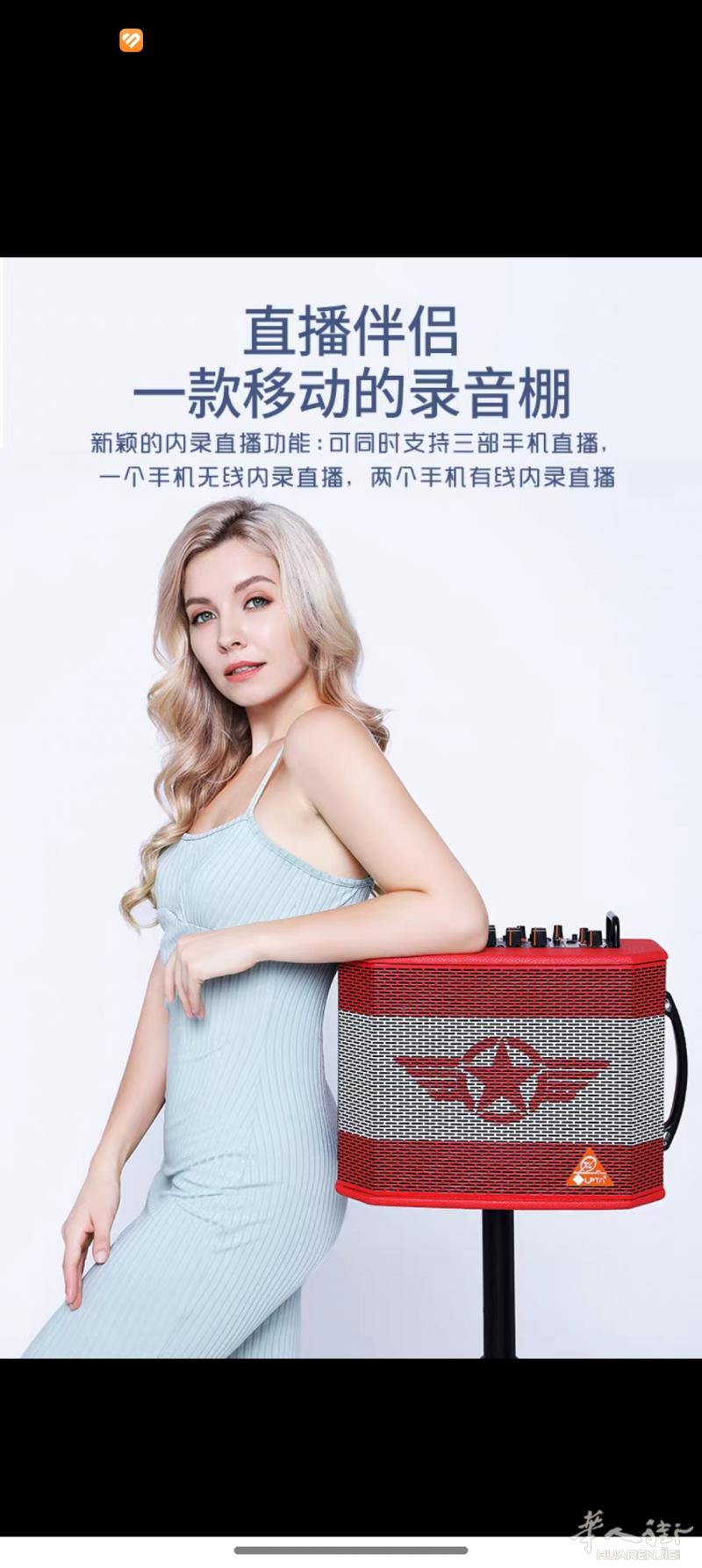 出售闲置魔三音箱，9.9新，适合开直播间的人使用，