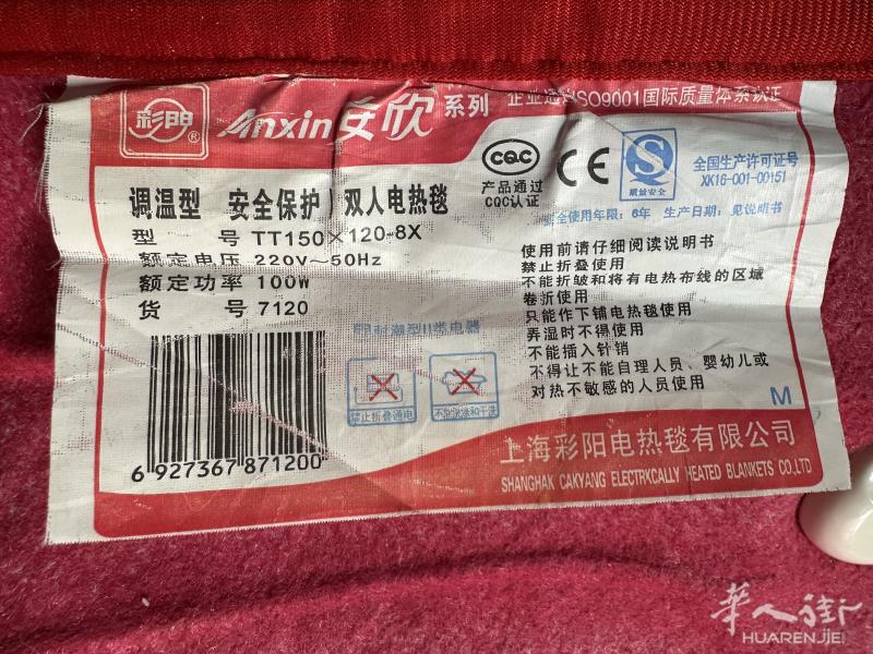 出双人床电热毯，尺寸150*120，高低两档可调节
