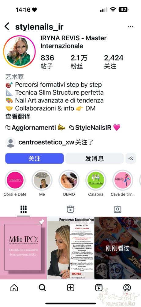 招聘信息： 美甲学员， 中工， 大工， 可以看过来，如果你有一门手艺， 如果你想