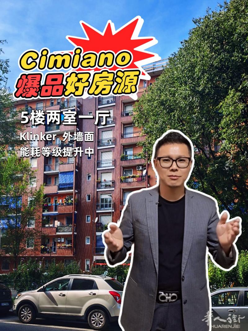 米兰Cimiano宜居两室一厅出售