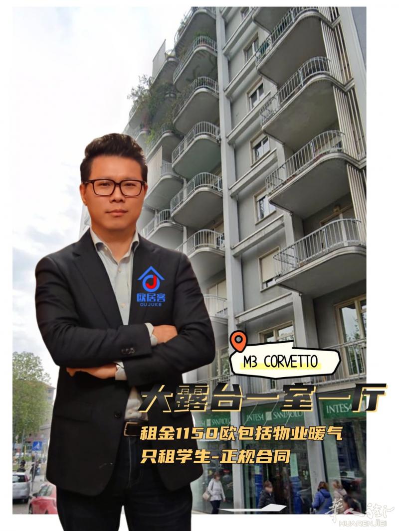 米兰M3号线地铁站口一室一厅出租