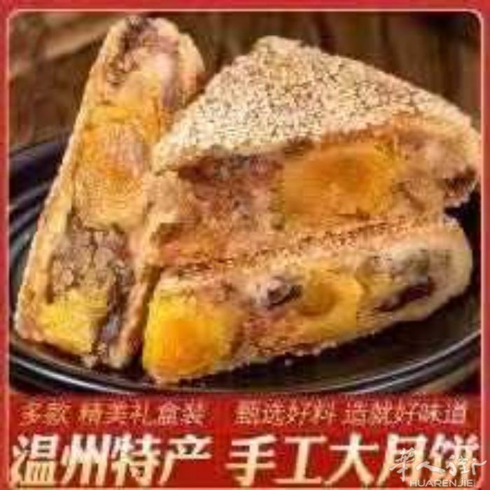 桥墩月饼 一个18cm 超级好吃哦 需要加微信0749412594或扫二维码