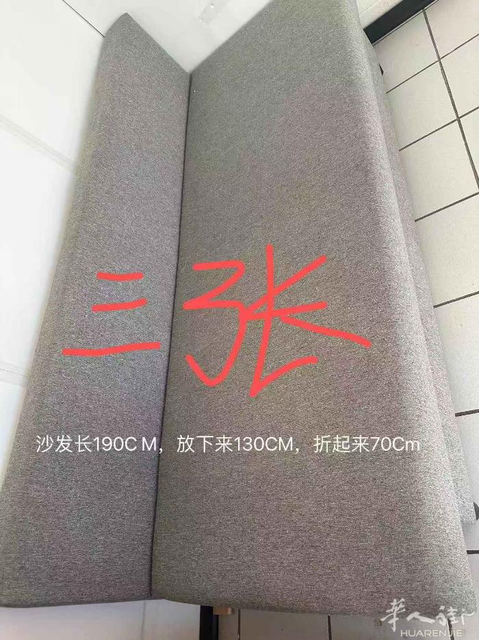 二手沙发床，冰柜便宜出售，沙发长190C M，放下来130CM，折起来70Cm，