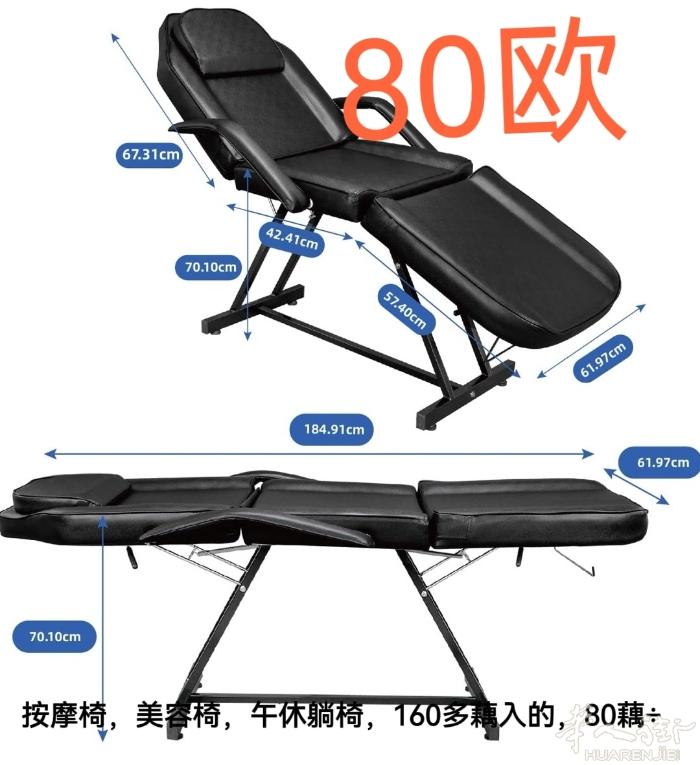 美容椅，按摩椅，午休躺椅，99新，购于亚马逊试过一次，家里空间不大闲置了。低于半