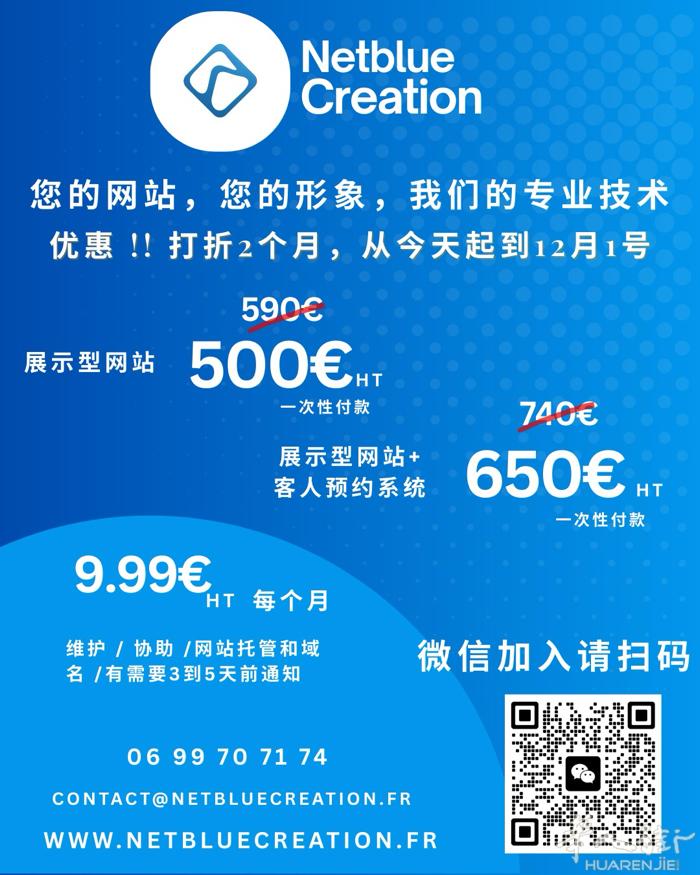 如果你是超市，餐厅，服装店，小卖部，水果店， 为了支持华人企业，提高华企的营业额
