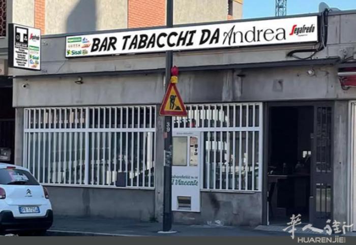 🇨🇳 米兰 San Siro 区 Bar Tabacchi 烟吧转让 📍