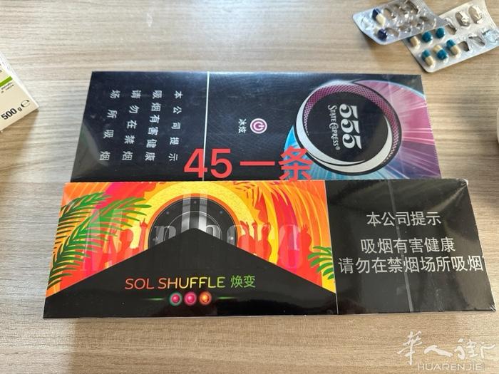 出两条烟