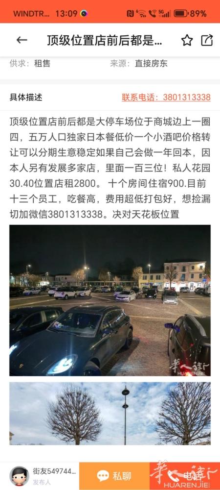 Padova 边顶级位置转让，价格低18个可以分期付些生意稳费用低，独家，中午平