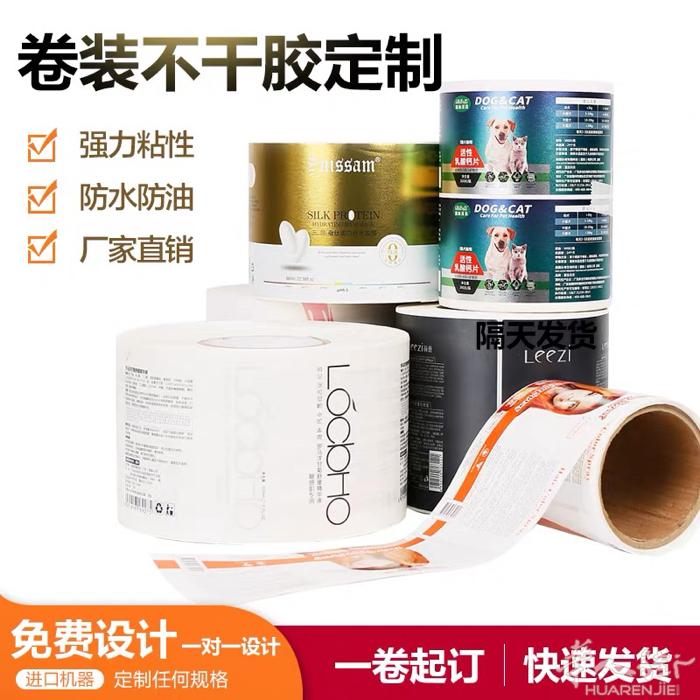 公司牌匾 广告纸 菜谱 菜单 名片 折页 不干胶 易拉宝 展会物料 印刷定制厂家