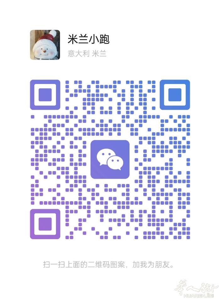 回国人肉9月23号米兰飞广州10/kg普货，其他品类均还有名额带米兰市可预约上门