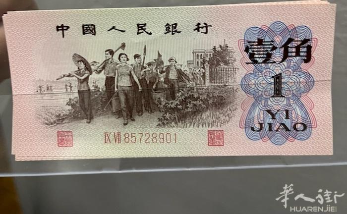 出一角纸人民币 1962 年的 16张  连数 全新的。 一张600元=70€一