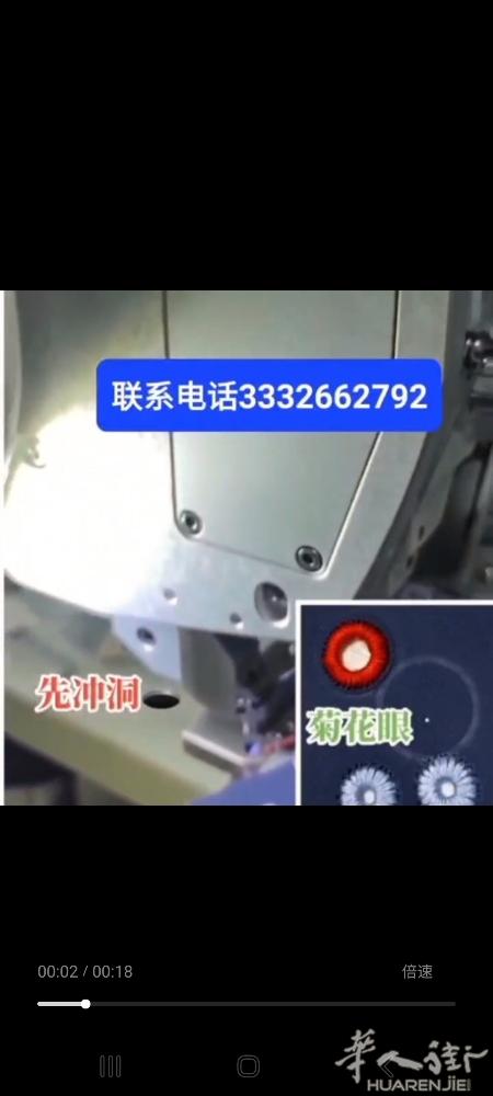 王师傅缝纫机店出售全新电脑全自动电脑菊花眼机器，可以旧换新，联系电话333266