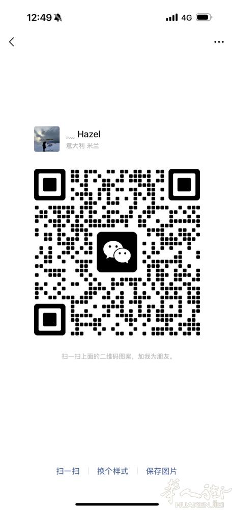 米兰紫线地铁tre torri美甲店招聘前台美甲师学徒