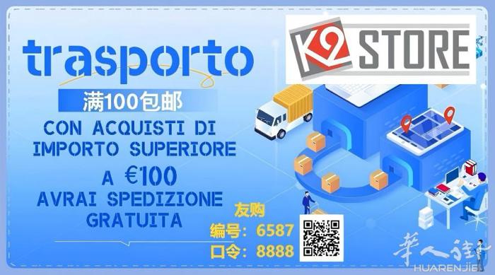 在海外的朋友们，买东西是不是经常遇到麻烦？🤔 在友购平台的 K2store 店