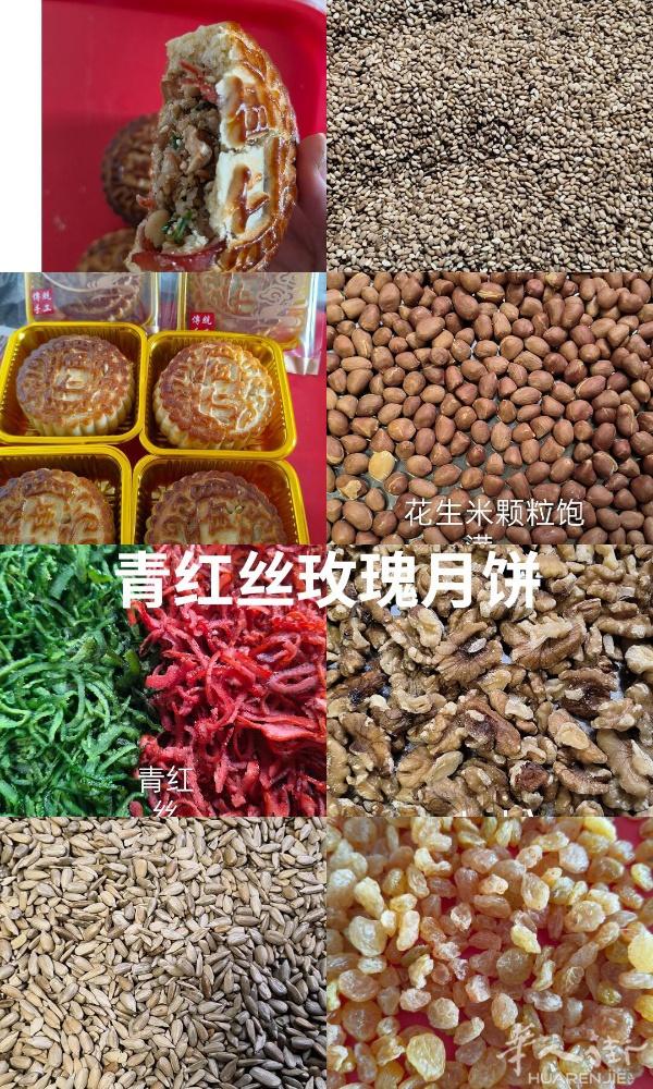 中秋月饼预定，青红丝五仁儿馅儿，老式五仁馅儿，豆沙馅，枣泥馅，苏子馅，黑芝麻馅，