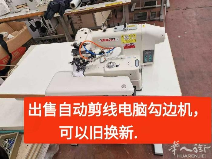 王师傅缝纫机店出售全新普通勾边机和自动剪线勾边机，可以旧换新。联系电话33326