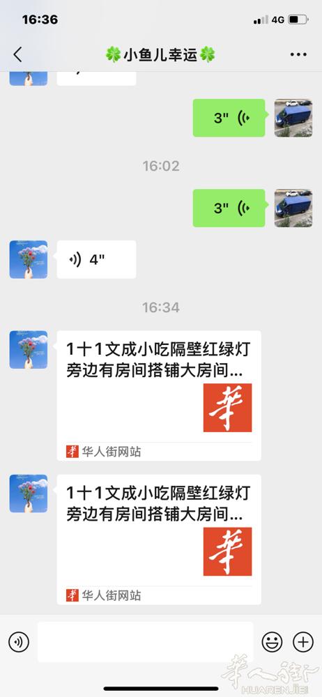 大房间夫妻搭铺地址1十1文成小吃红绿灯边可以烧3338686666勿诚勿扰
