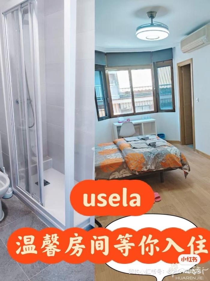 |位于西班牙马德里usera唐人街区。诚邀您的莅临。给您带来干净与整洁和安静的体