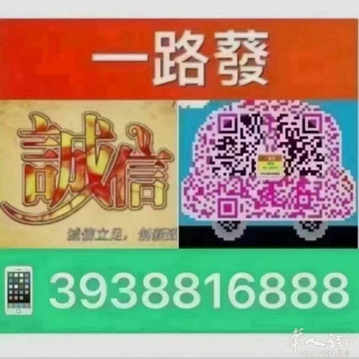 普拉托大七座车：3938816888