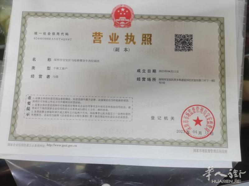 在国内自己开过十多年餐馆，会做兰州拉面，曾在深圳宝