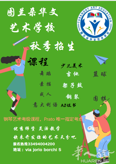 艺术类招生啦