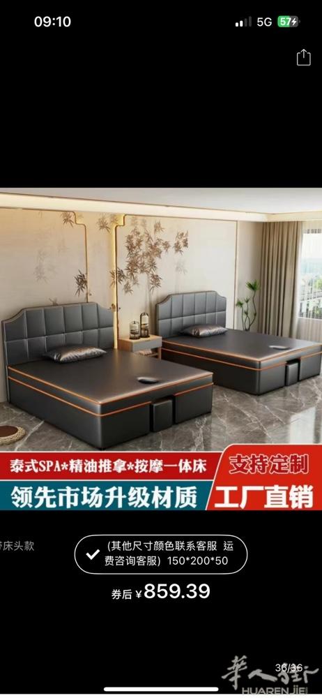 刚运出来高级按摩床 防水 防烫科技布料 带工作椅 一整套价格美丽 数量不多